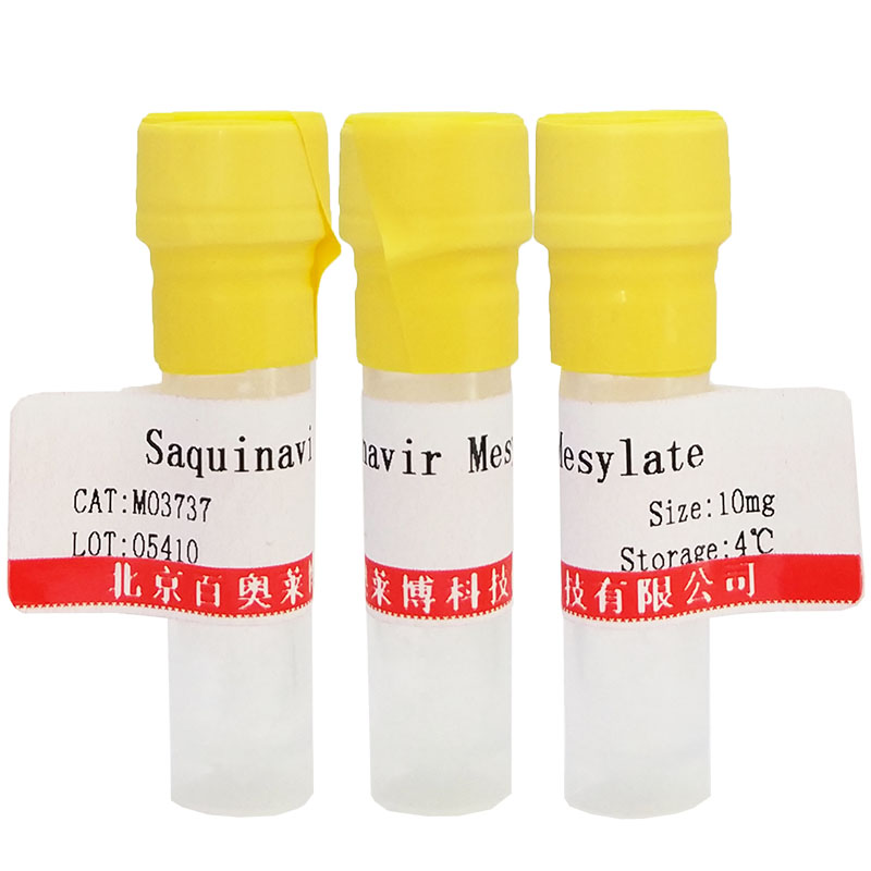 HIV蛋白酶抑制剂（Saquinavir Mesylate）图片